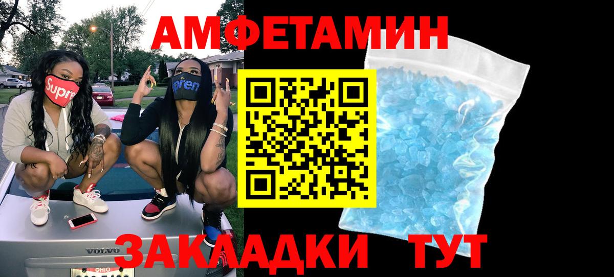 АМФ 98%  Вход с VPN  Курганинск 