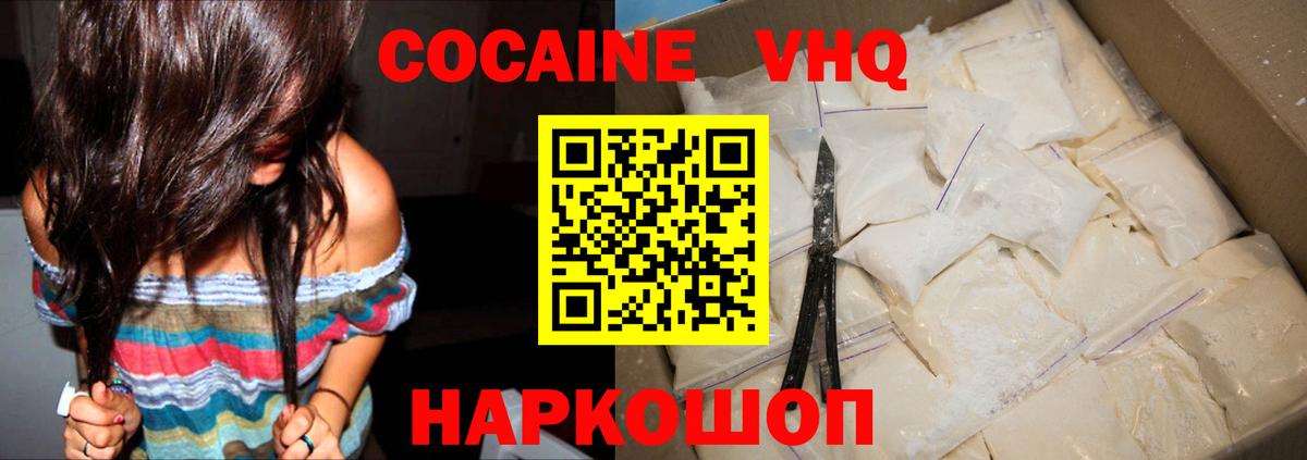 КОКАИН 97% Курганинск