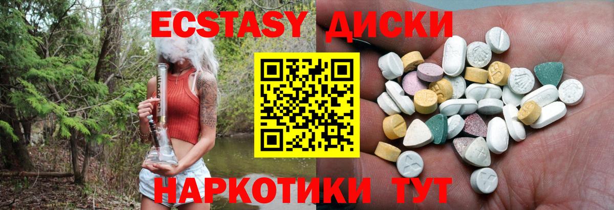 Ecstasy  Вход с VPN  Курганинск  наркота  Ecstasy DUBAI 