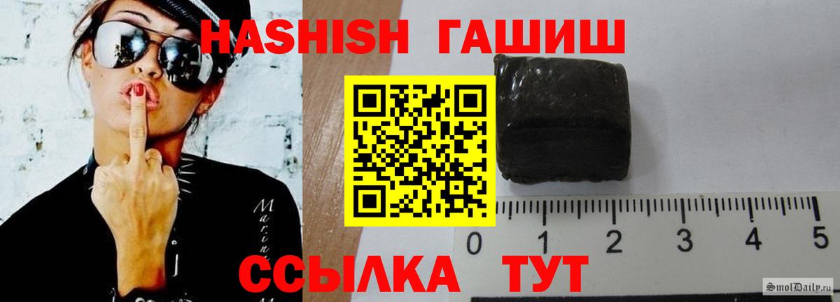 ГАШ гашик  Вход с VPN  ГАШ  Курганинск  ГАШИШ hashish 