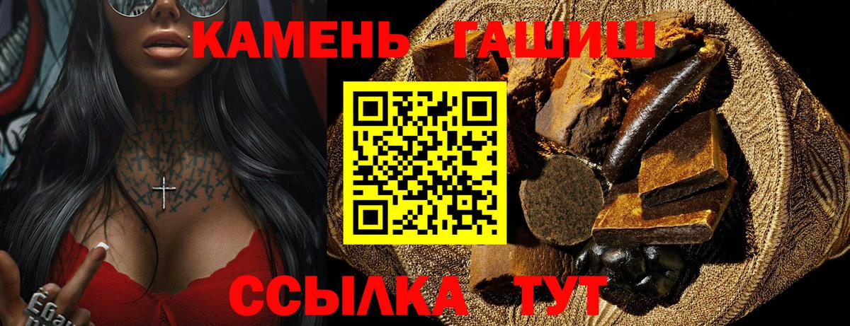 ГАШИШ хэш Курганинск
