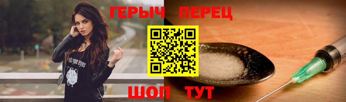 Героин Heroin  ГЕРОИН  Курганинск  Вход с VPN 
