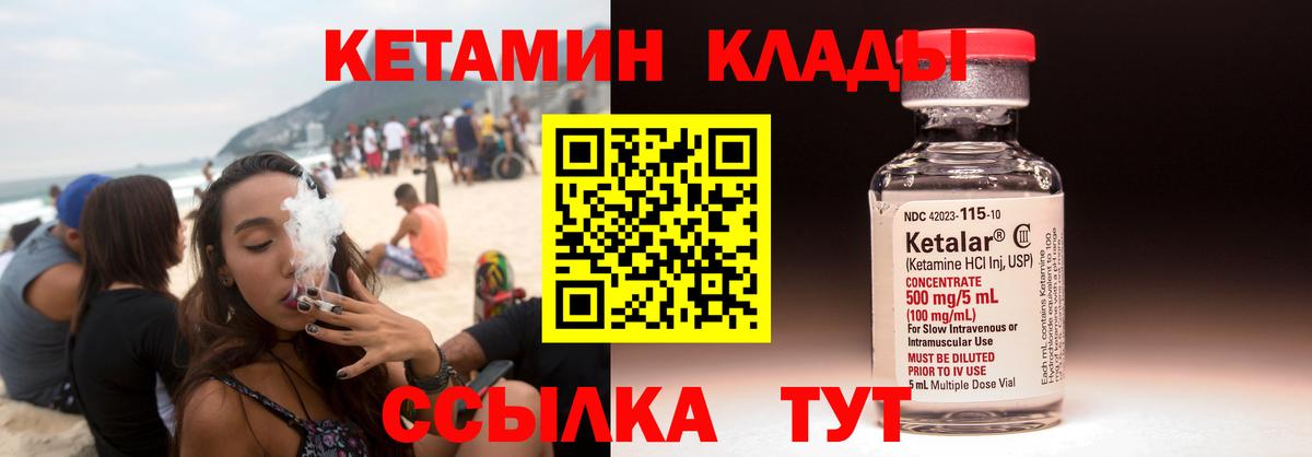 Курганинск  КЕТАМИН ketamine  Вход с VPN 