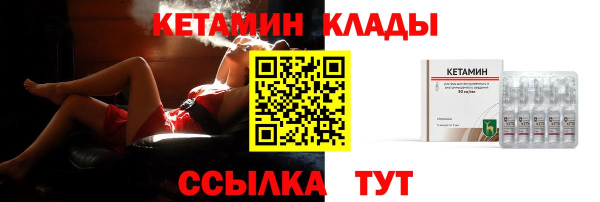Кетамин ketamine Курганинск