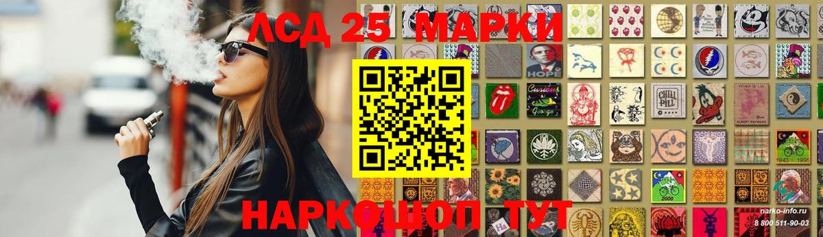 LSD-25 экстази кислота Курганинск