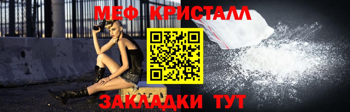 Мефедрон кристаллы  Вход с VPN  Мефедрон  Мефедрон  Курганинск  Меф мука 