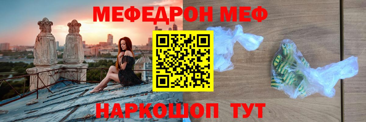 Мефедрон мука Курганинск
