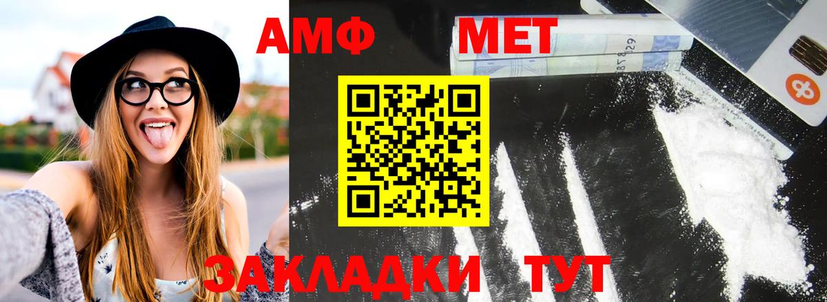 Первитин мет  Вход с VPN  Курганинск 