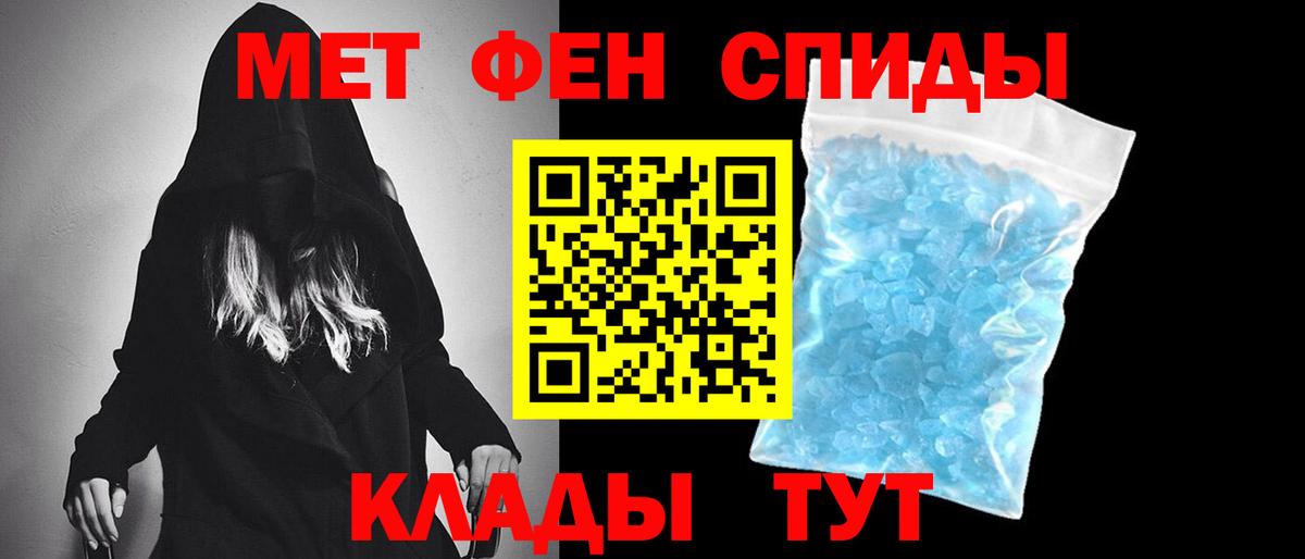МЕТАМФЕТАМИН витя Курганинск