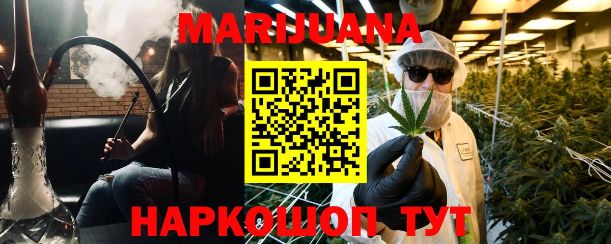 Курганинск  Шишки марихуана Ganja  Шишки марихуана тримм  Вход с VPN  Шишки марихуана марихуана 